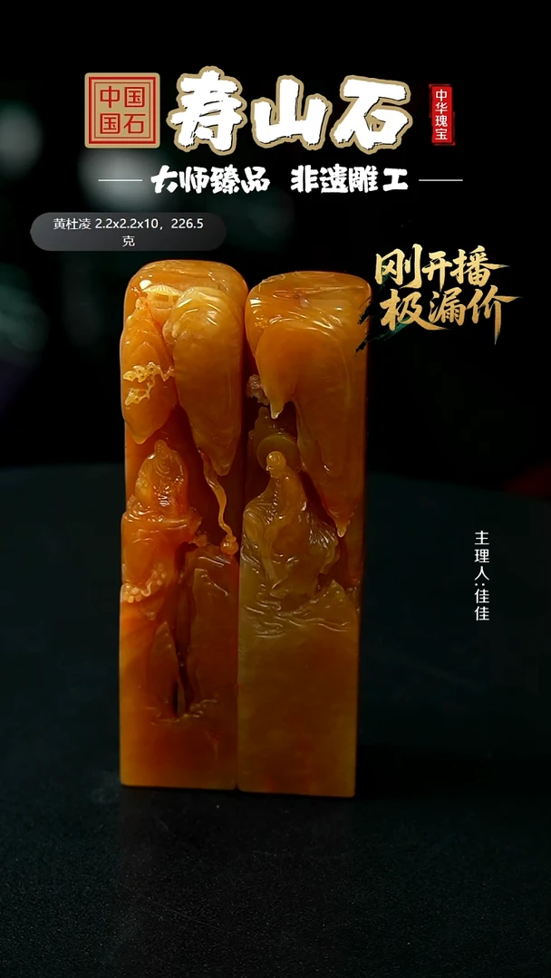 寿山石其他老**道杜陵石