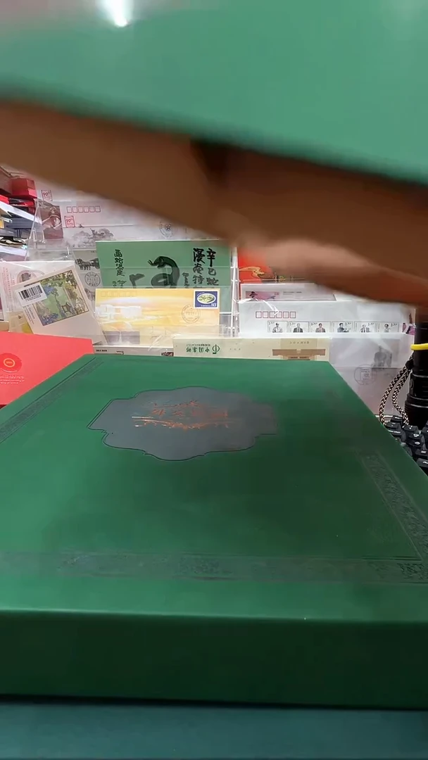 用****6外交珍邮邮册