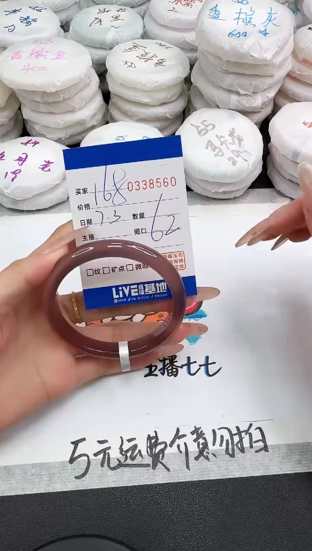 玛瑙/玉髓手镯未镶嵌8560