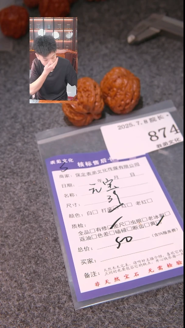 文玩核桃把件嘴**扬元宝874表弟文化