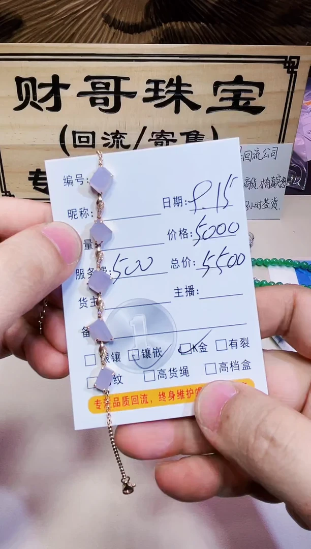 18K金镶嵌手链翡翠18K金镶嵌天然A货缅甸翡翠
