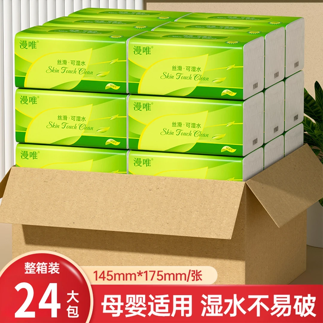 【新人专享】10大包500抽纸家用面巾纸整箱批发一次性餐巾纸抽1包