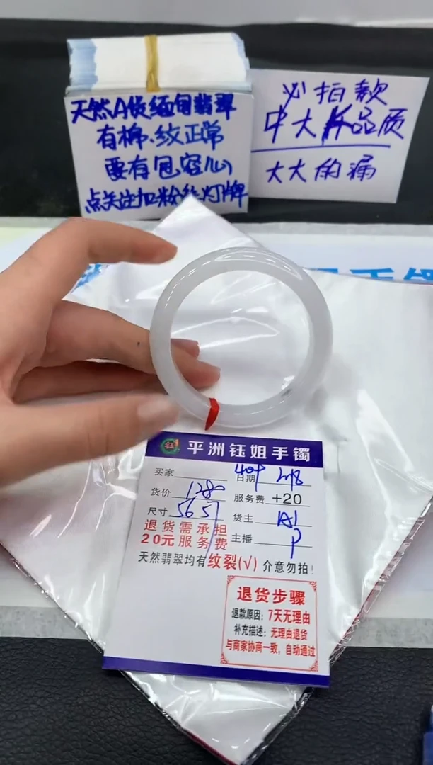 【闪购商品】翡翠手镯未镶嵌1111111111