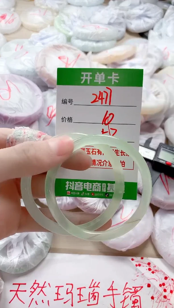 【闪购商品】玛瑙/玉髓手镯未镶嵌2477