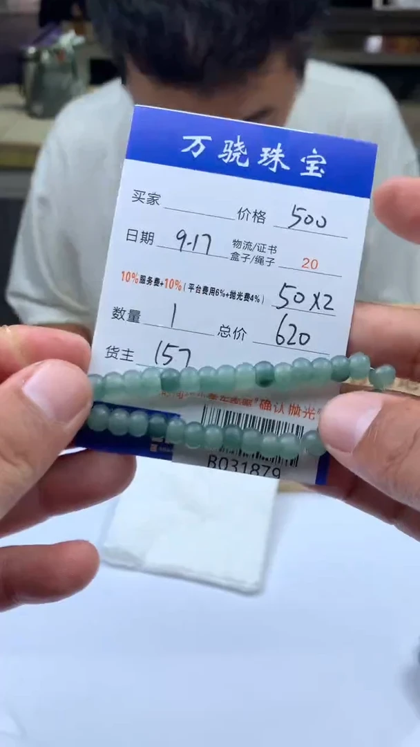 未镶嵌定制翡翠?5465465456