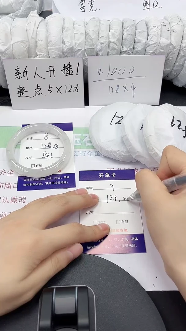 石英质玉手镯未镶嵌08-53/54