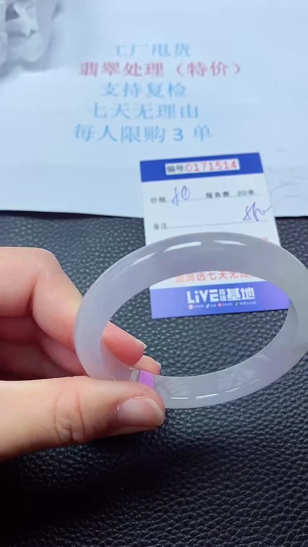 0以实物为准0000171514