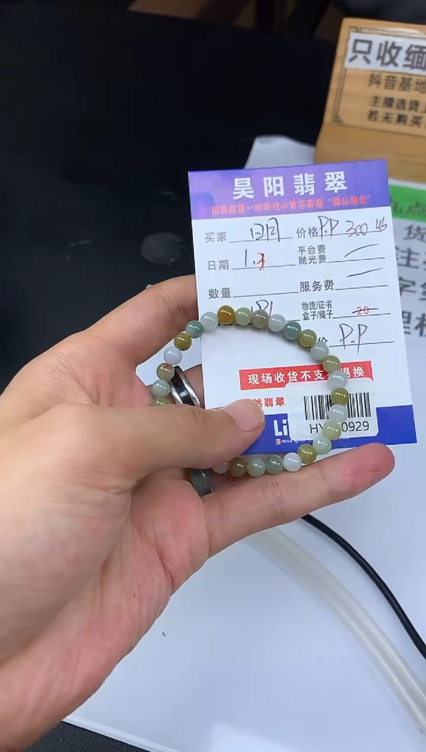 未镶嵌定制翡翠明*HY220929