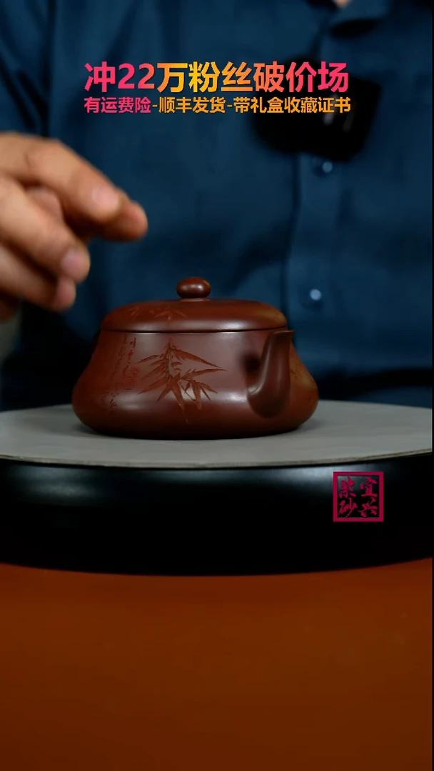 茶壶紫砂陈景明S级龙血砂岁寒三友220CC