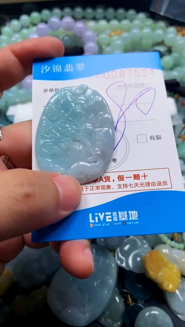 颈饰未镶嵌翡翠闪购商品0087534