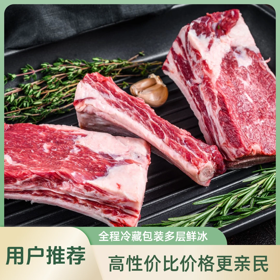 【4斤正宗有骨雪花肋排】清真澳洲安格斯谷饲300天牛肋排贴骨肉原切带骨新鲜寸排