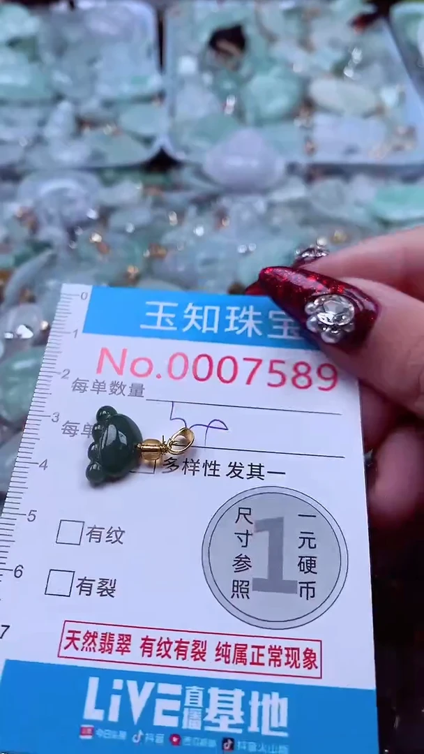 吊坠(不含链)未镶嵌翡翠7589