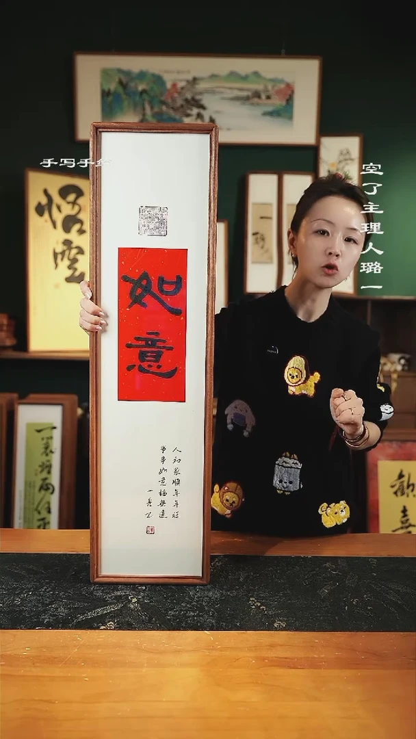 【闪购商品】书法尺寸-82*22如意竖版-实木
