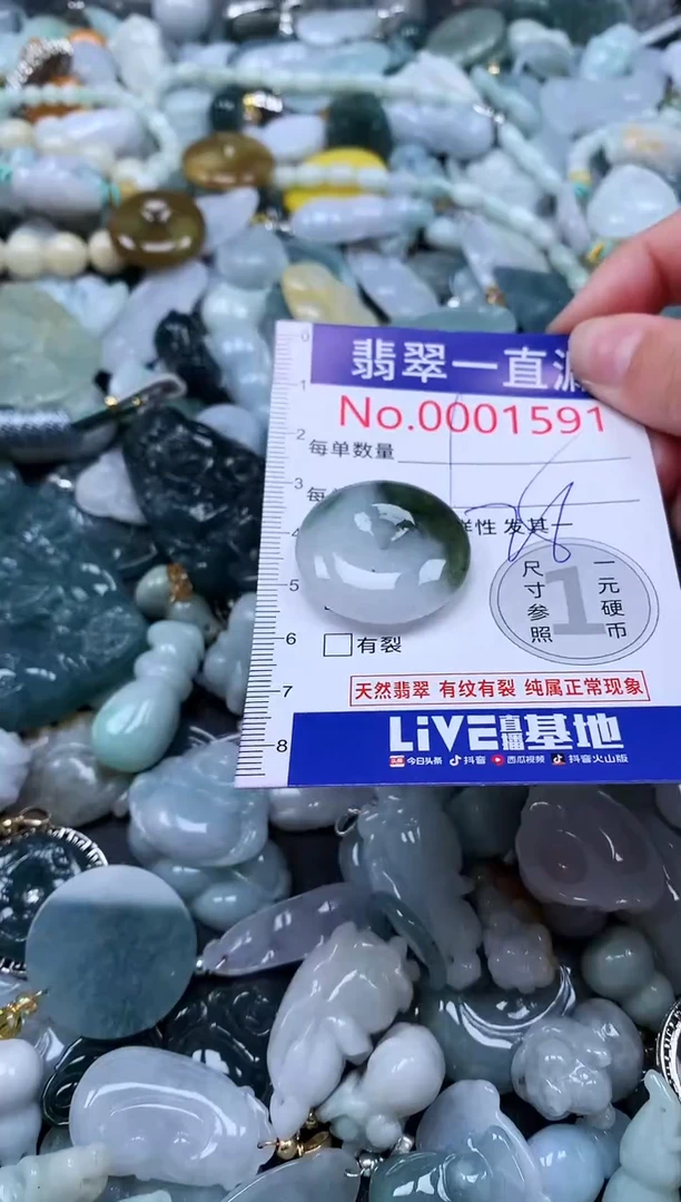 【闪购商品】翡翠吊坠(不含链)未镶嵌1591