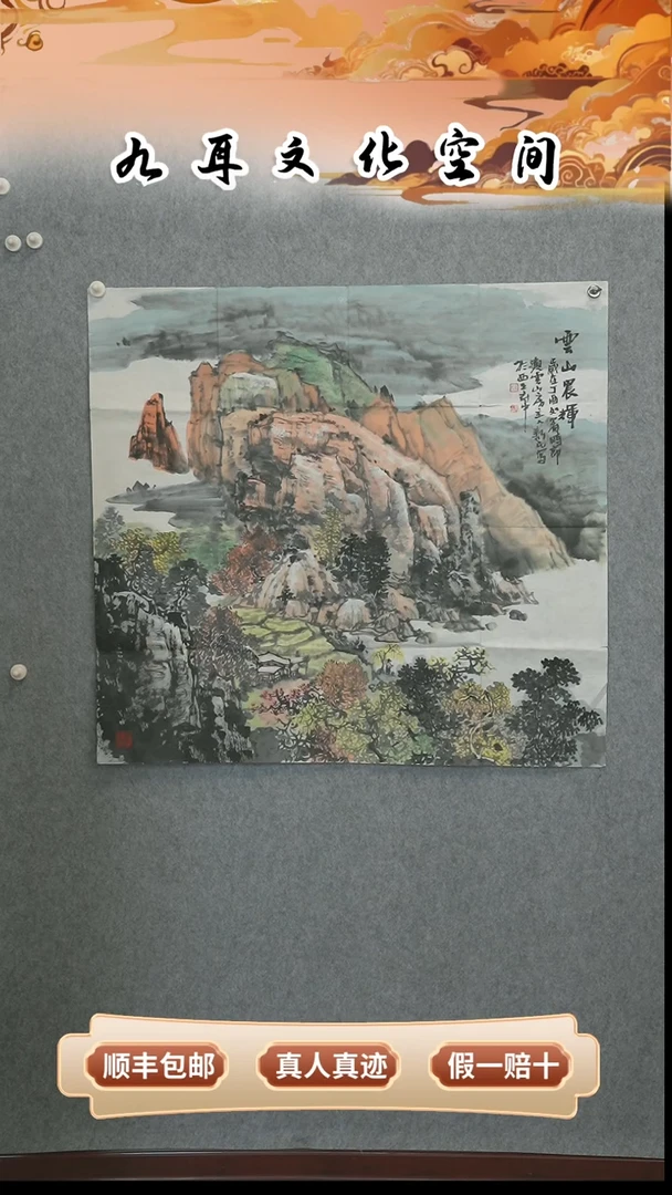 国画余新明老师国画作品