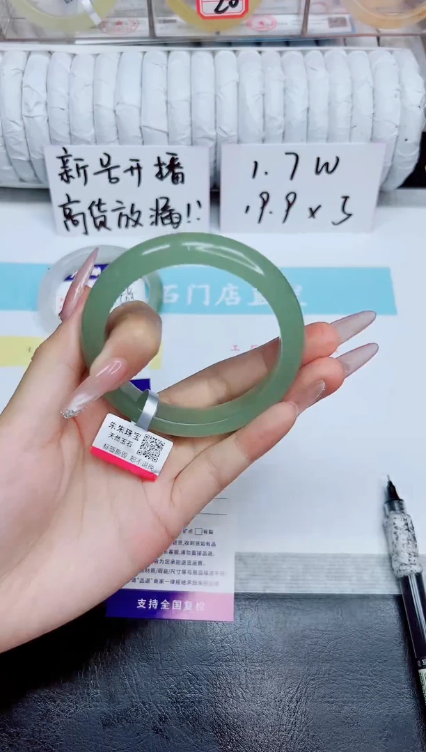未镶嵌手镯石英质玉107/59.3