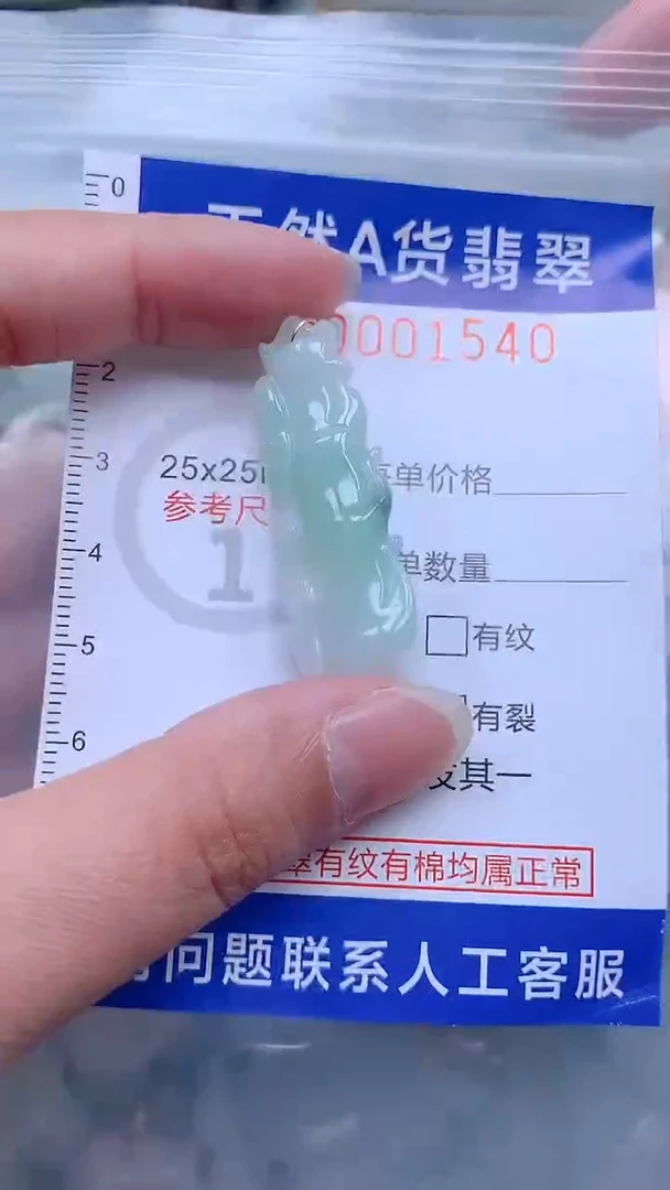 翡翠未镶嵌吊坠(不含链)1
