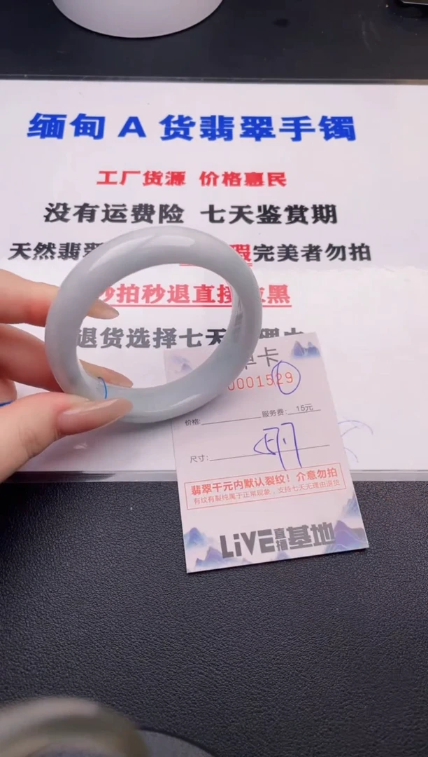 翡翠手镯未镶嵌29拍哪个图片就是发哪个