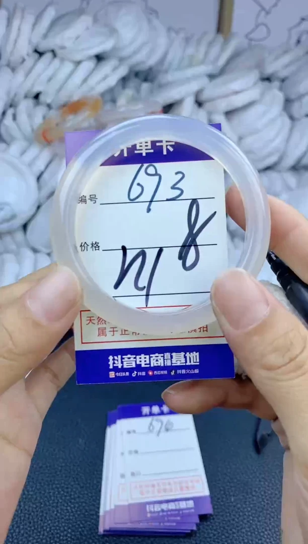 手镯玛瑙/玉髓未镶嵌693