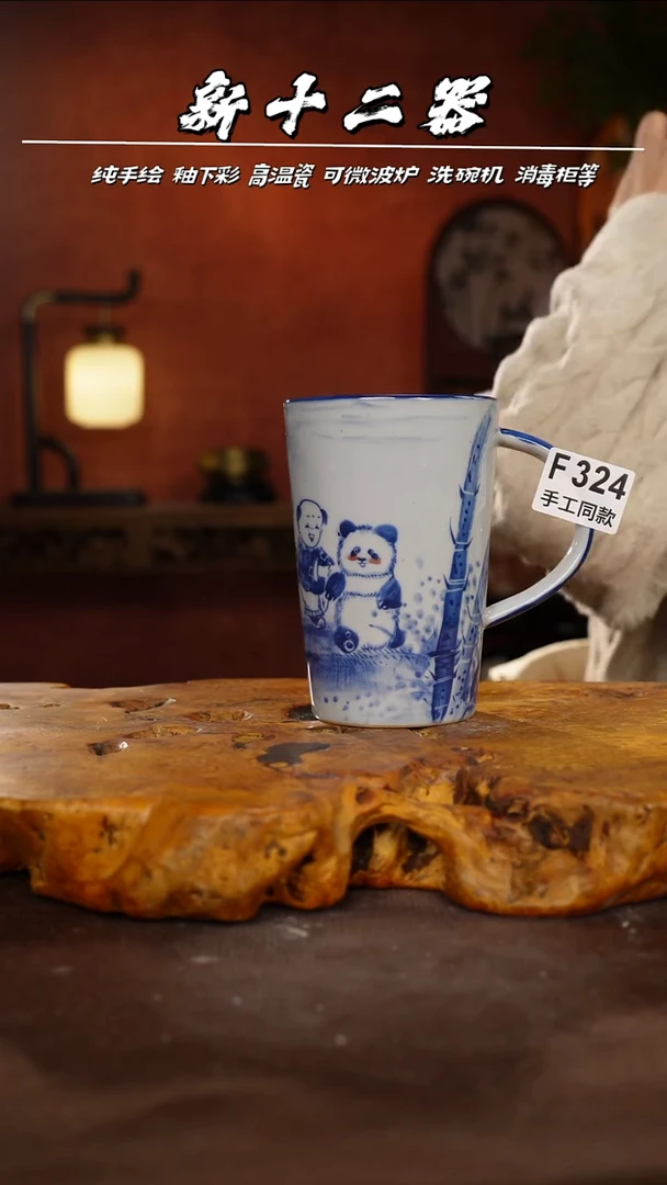 F324新十二器瓷器