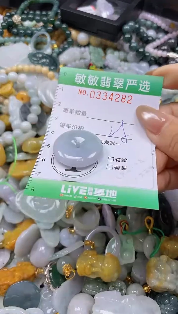 颈饰未镶嵌翡翠闪购0334282