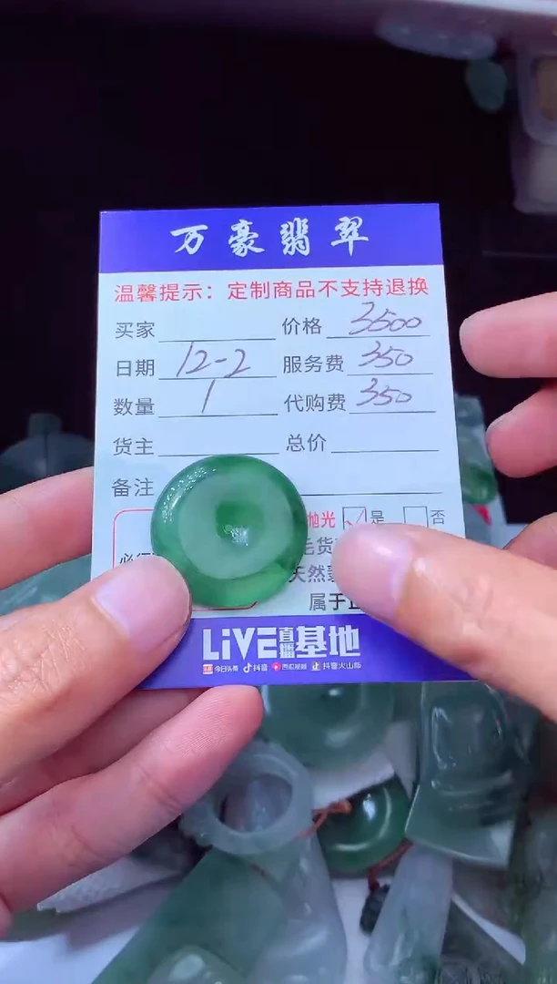 未镶嵌定制翡翠天****训翡翠毛货定制226541