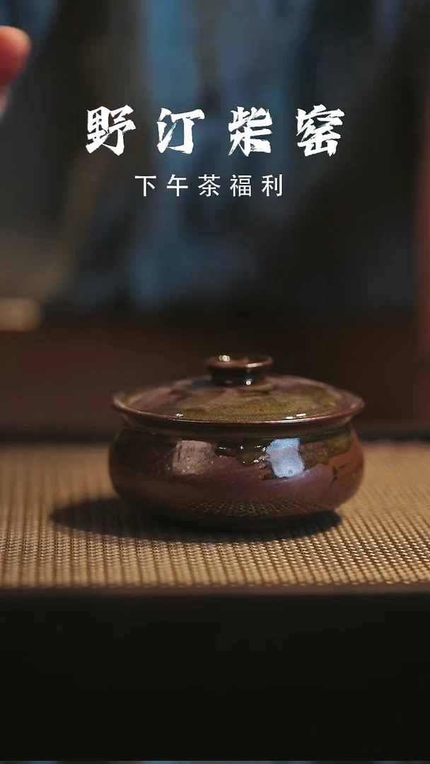 野汀柴窑手工手作@@YT338