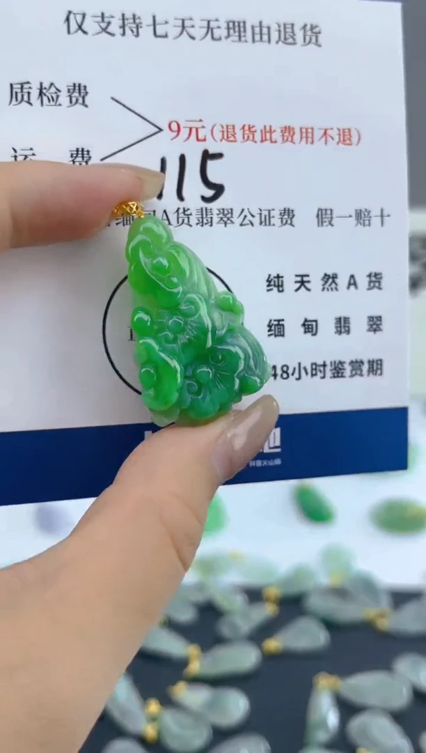 颈饰18K金镶嵌翡翠天然A货翡翠  115