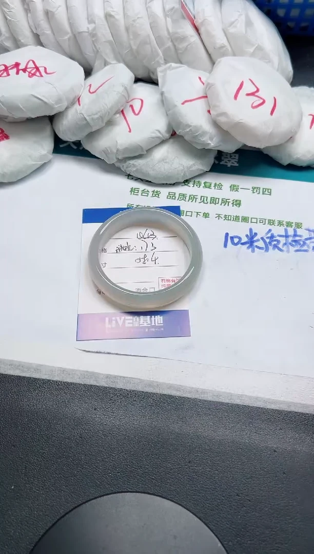 未镶嵌手镯石英质玉43-58.4