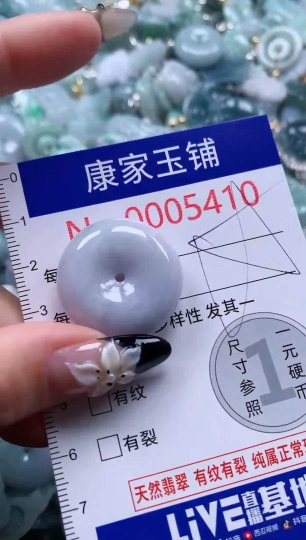 翡翠未镶嵌吊坠(不含链)5410