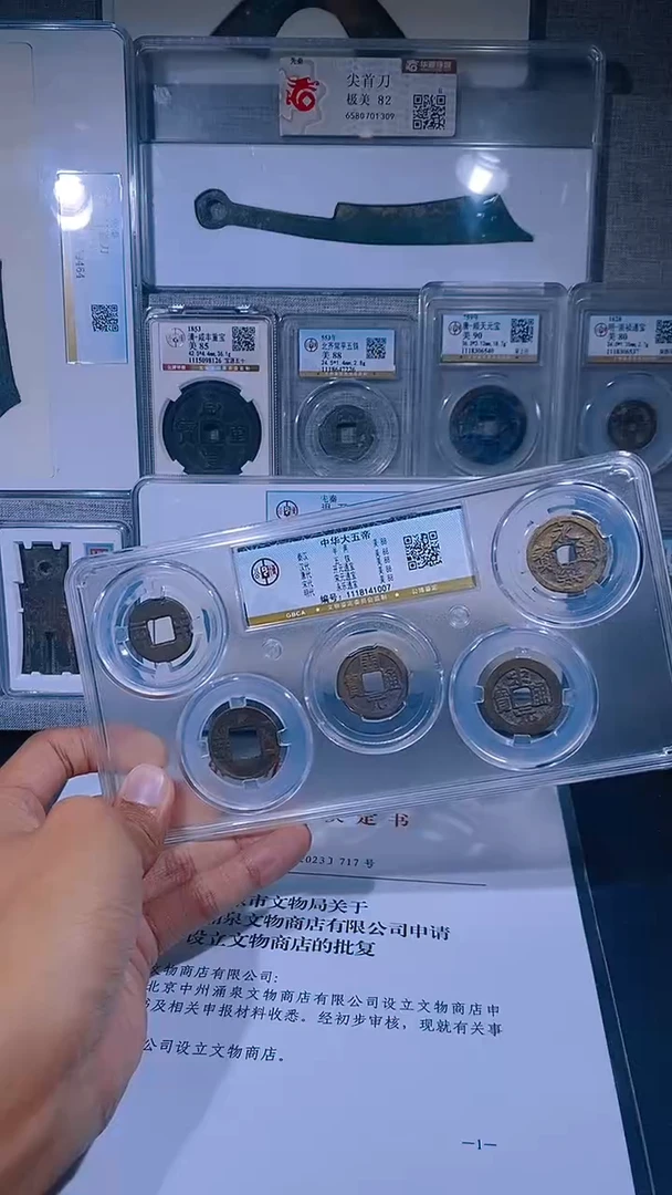 铜琪珍   中华大五帝