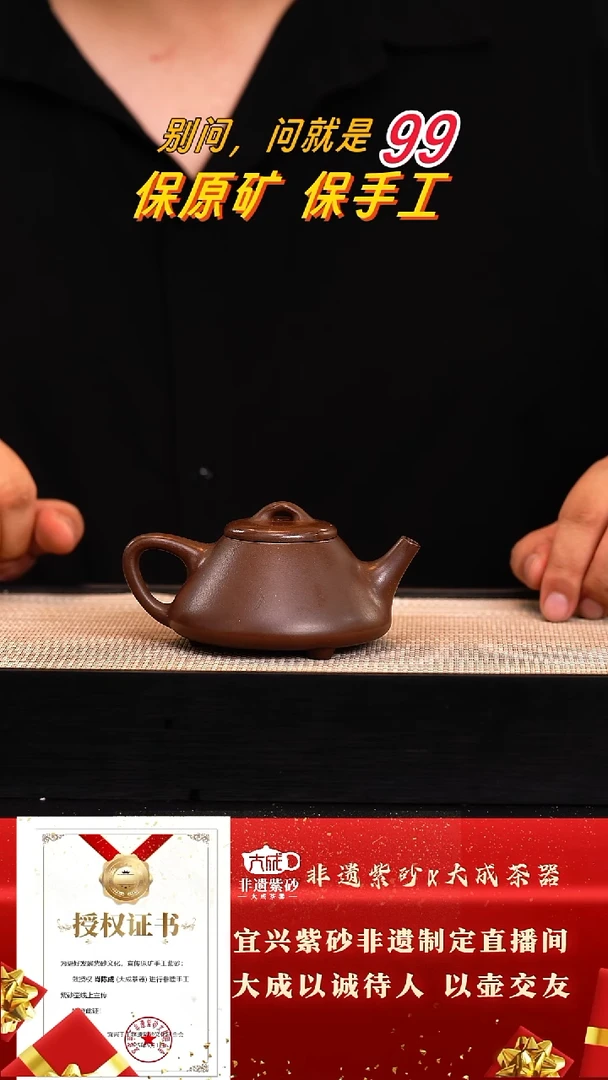 茶壶紫砂13号85底槽清180c左右
