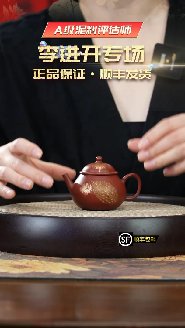 【闪购商品】紫砂茶壶J5725JS朱泥贴叶君德