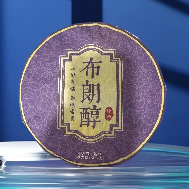 2015年 布朗醇【珍藏】熟茶饼茶 357克/饼（勐海茶区）