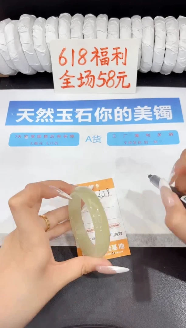 石英质玉手镯未镶嵌328-54.5