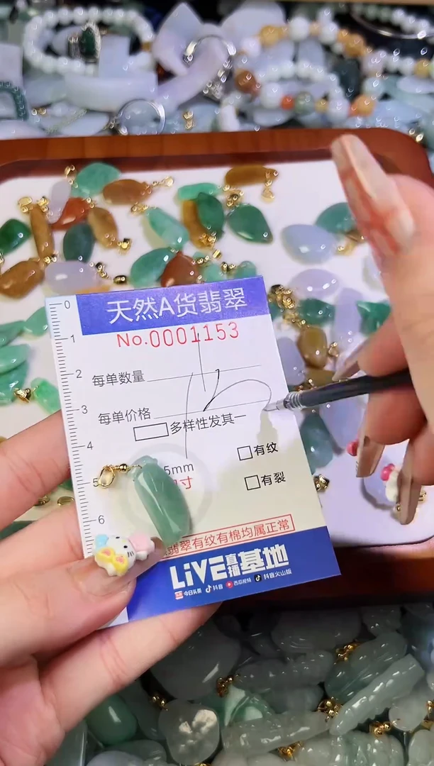 【闪购商品】翡翠颈饰未镶嵌天然翡翠A货