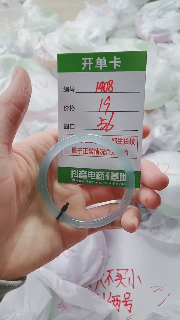 【闪购商品】玛瑙/玉髓手镯未镶嵌1408L56