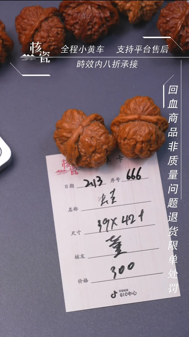 【闪购商品】文玩核桃把件蛤蟆头666