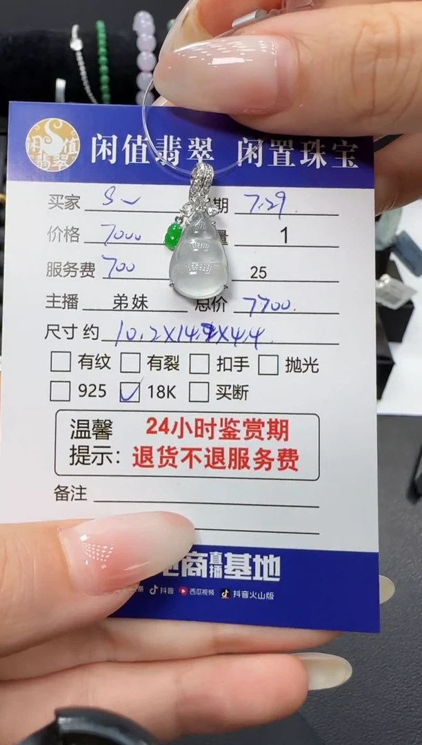 翡翠18K金镶嵌吊坠(不含链)S****S翡翠吊坠