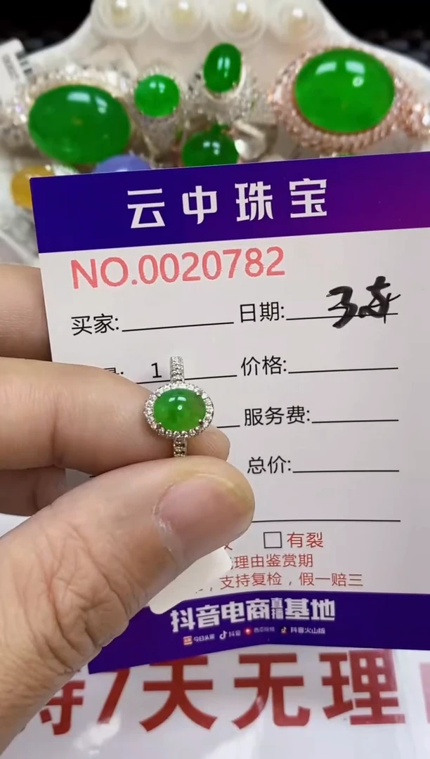 【闪购商品】翡翠戒指银S925镶嵌/0782