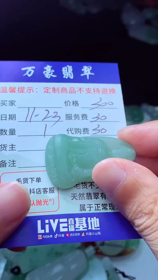 未镶嵌定制翡翠快**爸翡翠毛货定制227988