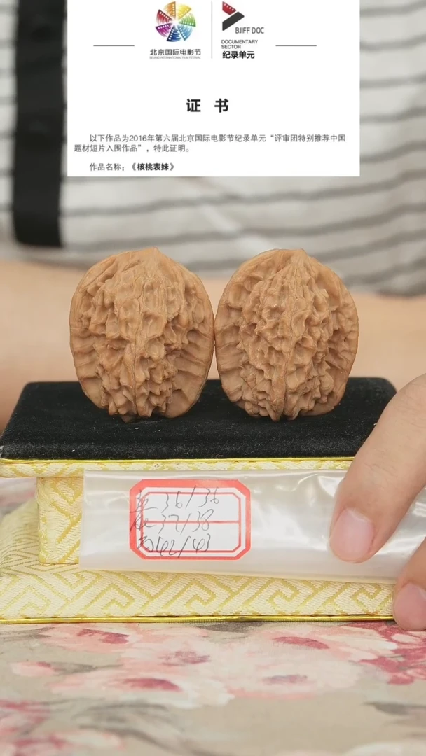 文玩核桃把件非嫁接马老四