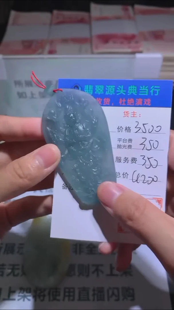 未镶嵌定制翡翠-毛货-不退不换-