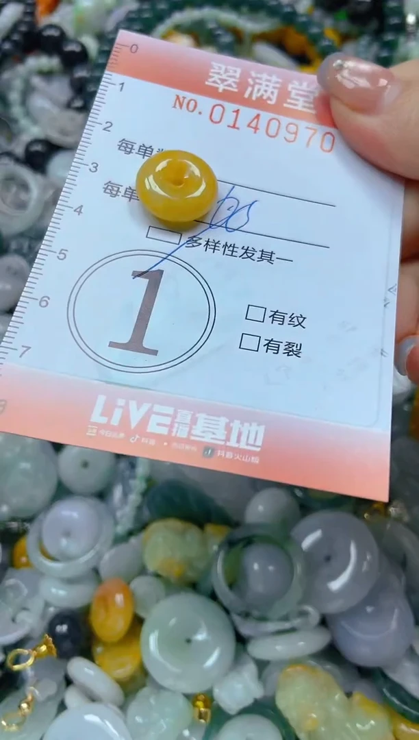 翡翠未镶嵌颈饰闪购0140970多样性发其一