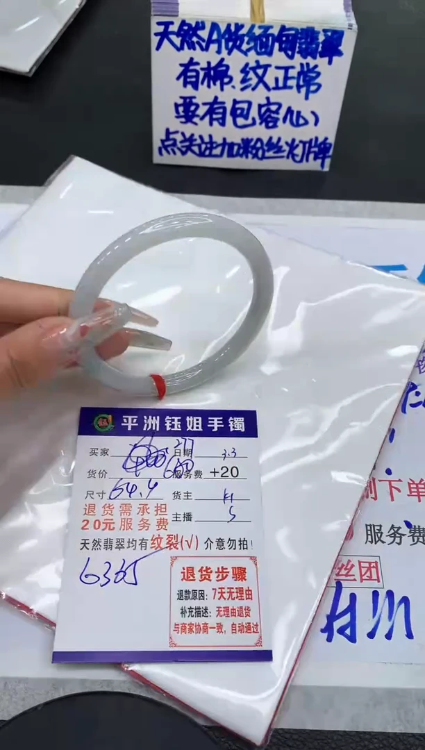 【闪购商品】翡翠手镯未镶嵌111111111111