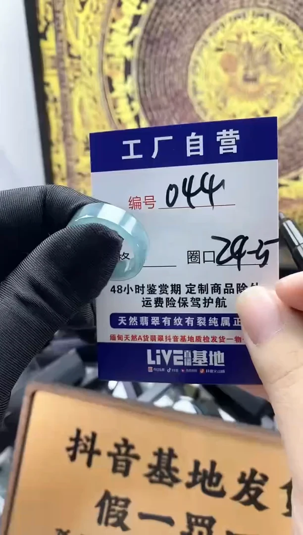 未镶嵌戒圈翡翠044