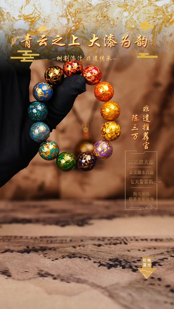1.5螺钿多宝手串13颗