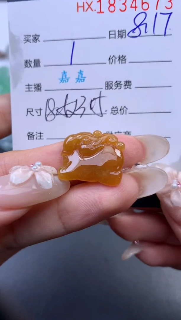 翡翠挂件未镶嵌 哈轩 挂件1