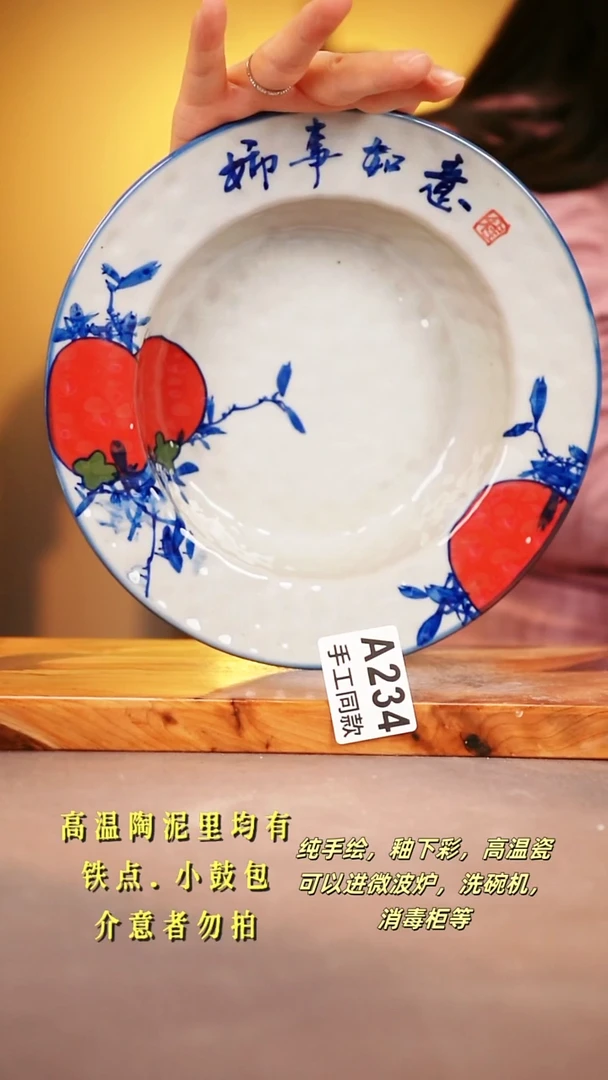 其他A234陶然集器瓷器