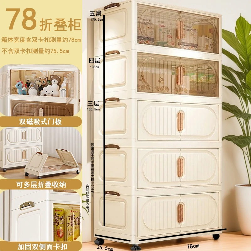 78面宽家用折叠收纳柜零食玩具免安装多层储物柜玩具柜儿童衣柜